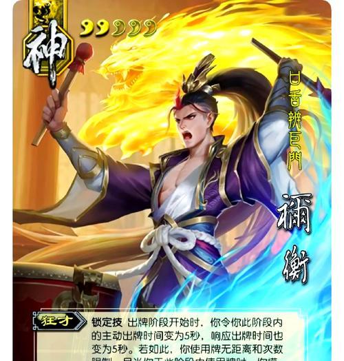 三国杀制衡特效的作用是什么？特效对游戏有何影响？