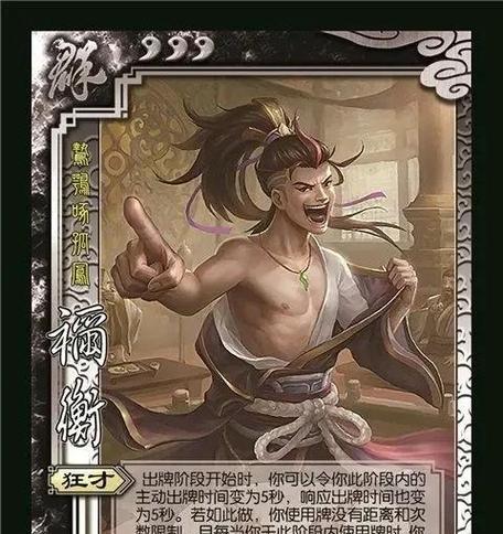 三国杀制衡特效的作用是什么？特效对游戏有何影响？