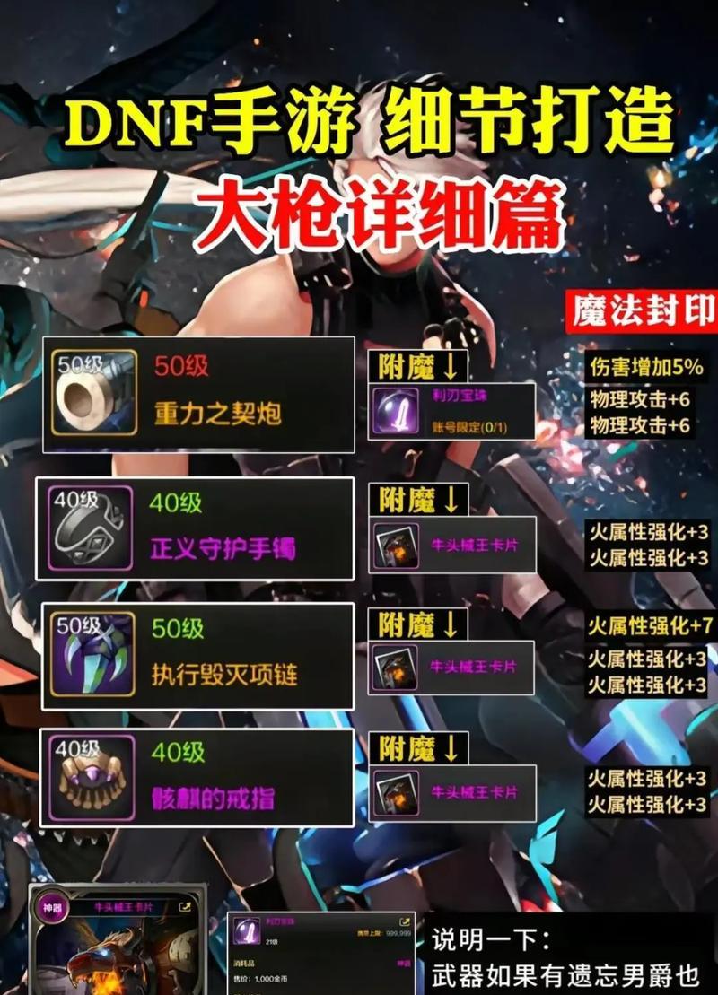 地下城最初大枪技能使用方法是什么？