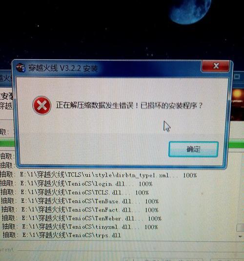 cf补丁包下载失败怎么办？