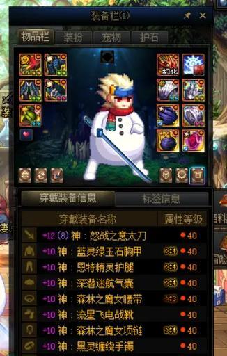dnf中的神40等级是什么意思？代表了什么？