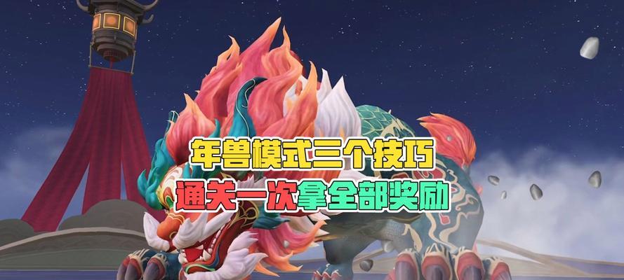 魔域鸡年兽合成方法有哪些？