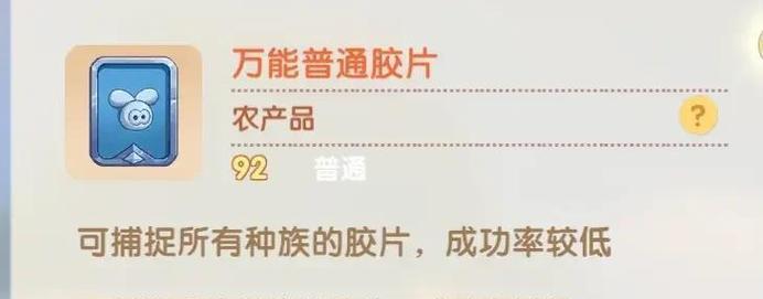 摩尔庄园灵兽抓捕技巧是什么？成功率高吗？