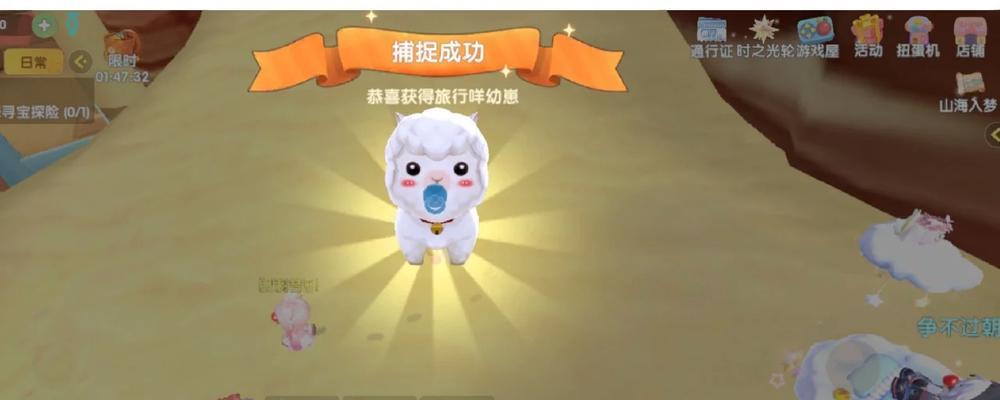 摩尔庄园灵兽抓捕技巧是什么？成功率高吗？