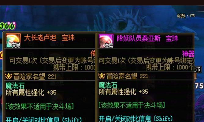 DNF中51宝珠适合装备在哪个部位？选择部位的建议是什么？