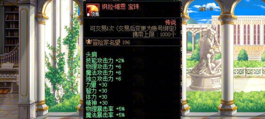 DNF中51宝珠适合装备在哪个部位？选择部位的建议是什么？