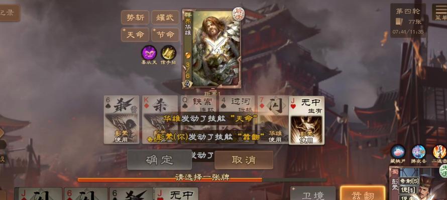三国杀天命队模式的作用是什么？