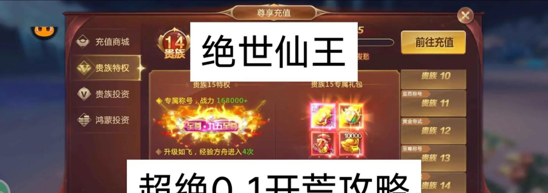 完美世界绝世强者经历如何获得？绝世强者经历的获取方法有哪些？