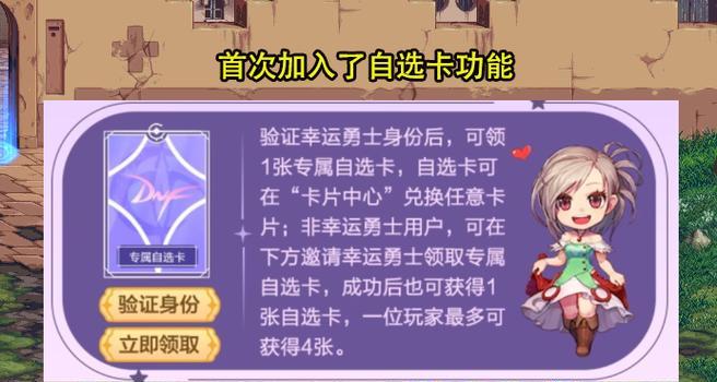 dnf嘉年华活动优先兑换什么？嘉年华活动的亮点是什么？
