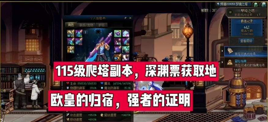 地下城与勇士爬塔的好处有哪些？爬塔活动的奖励是什么？