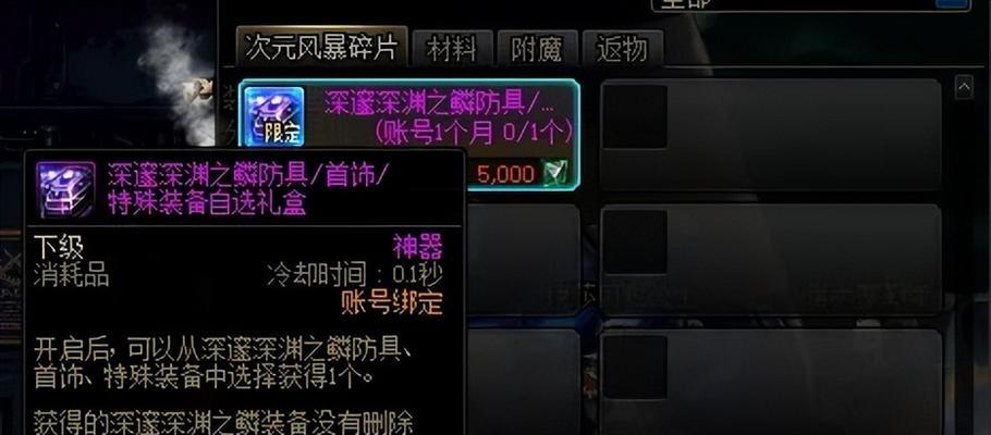 dnf传承套装如何升级？需要哪些材料？