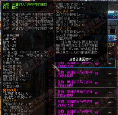 dnf传承套装如何升级？需要哪些材料？