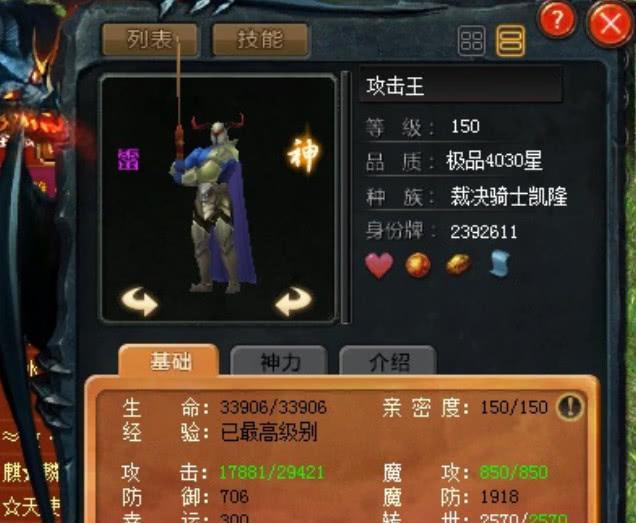 魔域口袋版战伐吞噬怎么用？使用方法和效果是什么？