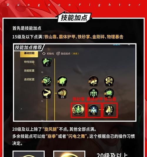 地下城手游天击怎么用？天击技能的正确使用方法是什么？