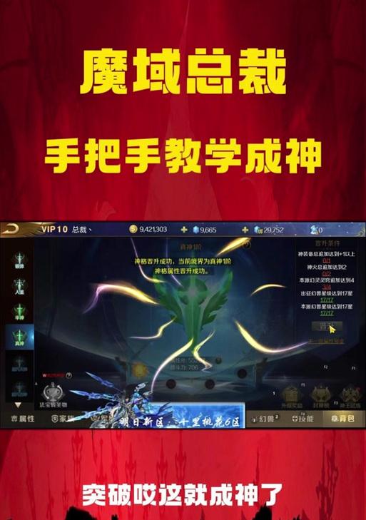 魔域摇光武器是什么属性？属性特点有哪些？