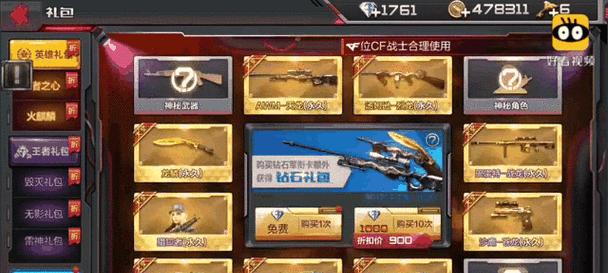 cf获取钻石的方法有哪些？钻石如何快速获得？