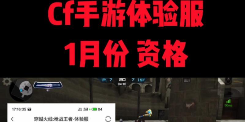 cf体验服资格申请流程是什么？