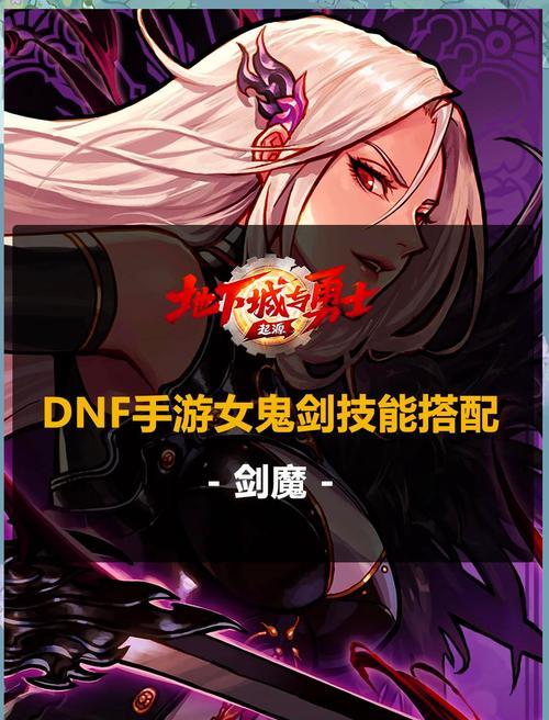 魔帝配剑选择标准是什么？dnf魔帝用哪把剑更帅气？