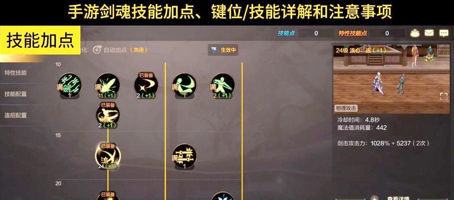 末日剑魂的技能加点应该如何搭配？