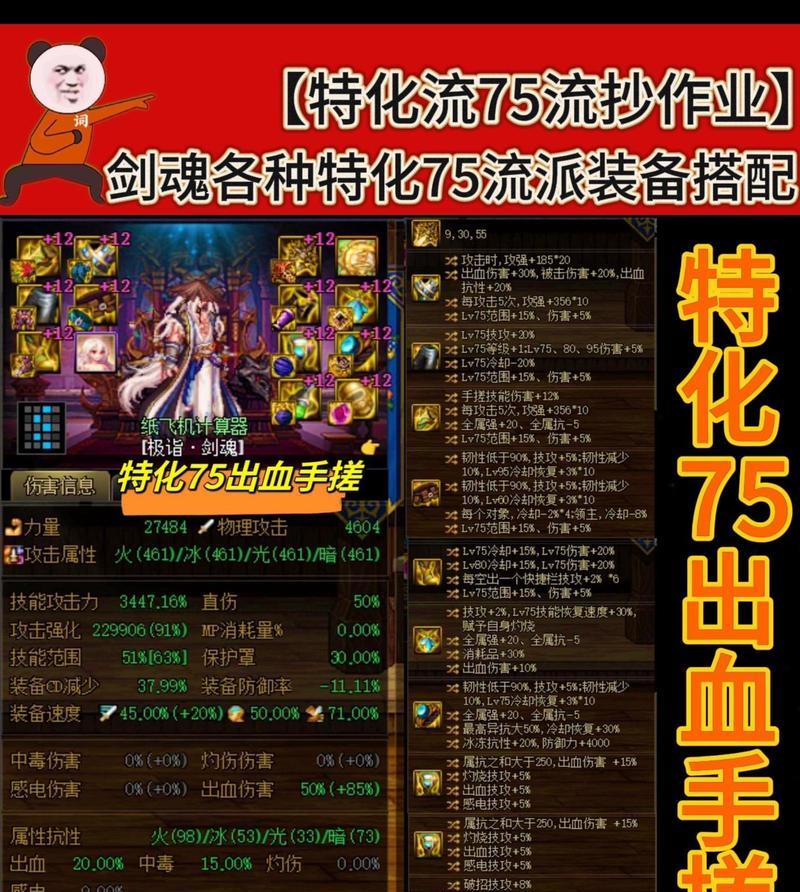 dnf什么时候出的75？75级版本的更新内容有哪些？