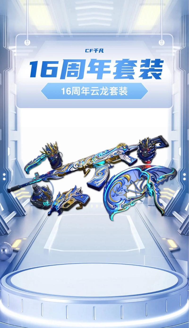CF古龙手套获取方法是什么？
