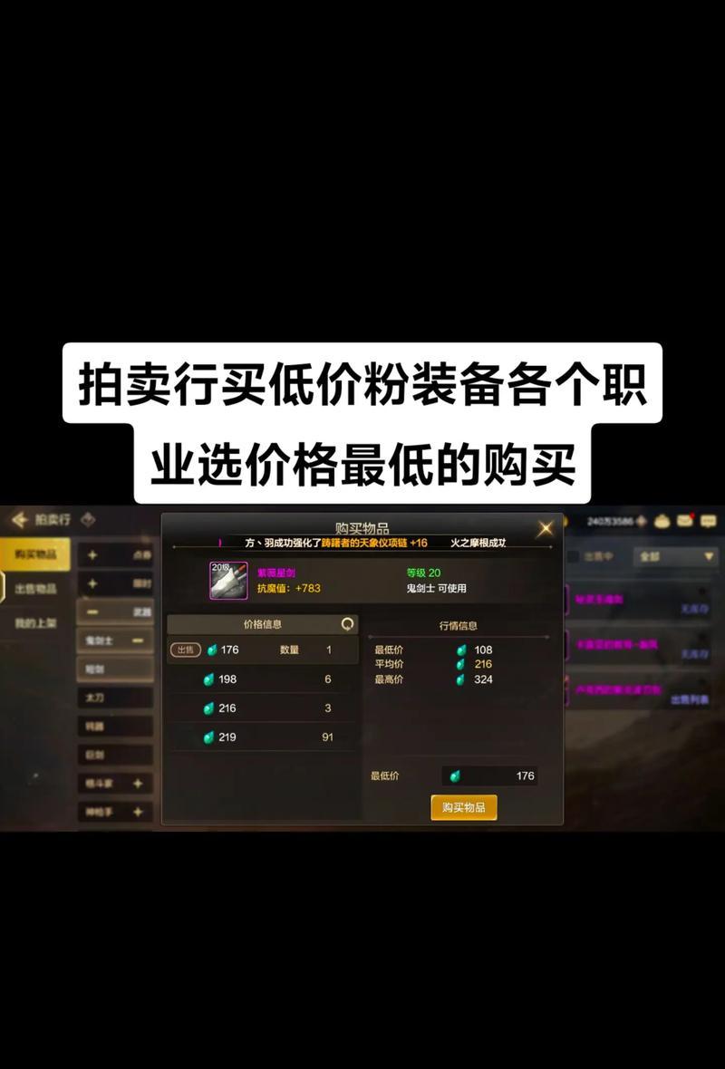 手游地下城怎么闪现？闪现的操作步骤是什么？
