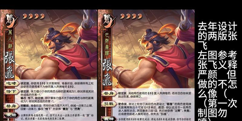 三国杀莽夫打法有何特点？如何有效运用？