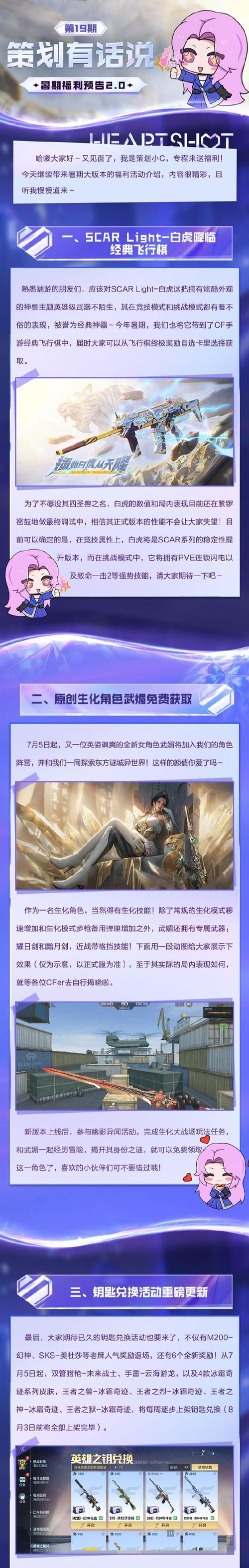 cf手游满级后如何继续提升？