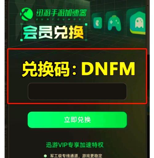 dnf手游韩服下载的步骤是什么？