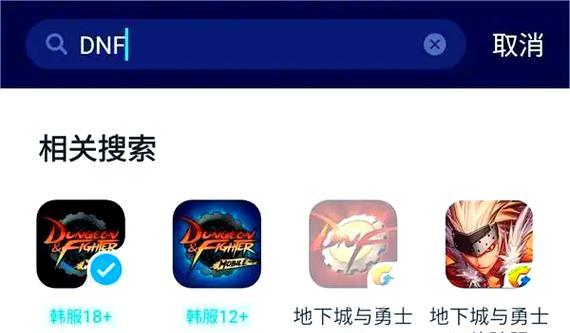 dnf手游韩服下载的步骤是什么？