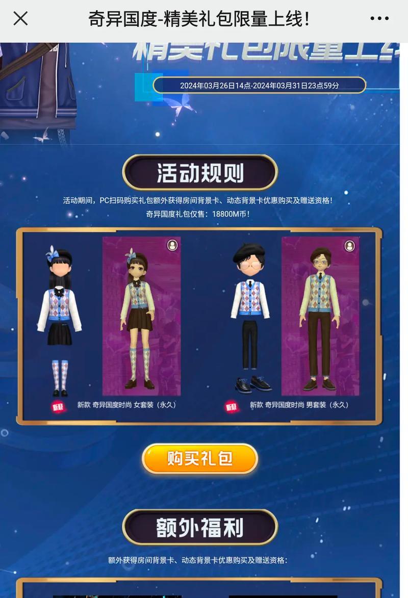 劲舞团全年礼包如何领取？领取后有哪些好处？