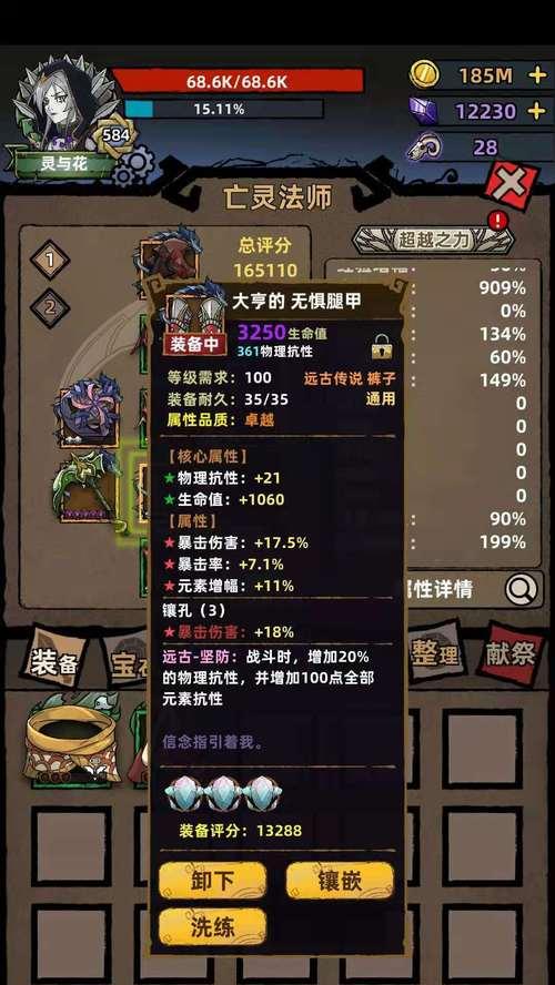 魔域亡灵法师技能爆发如何加点？加点策略是什么？