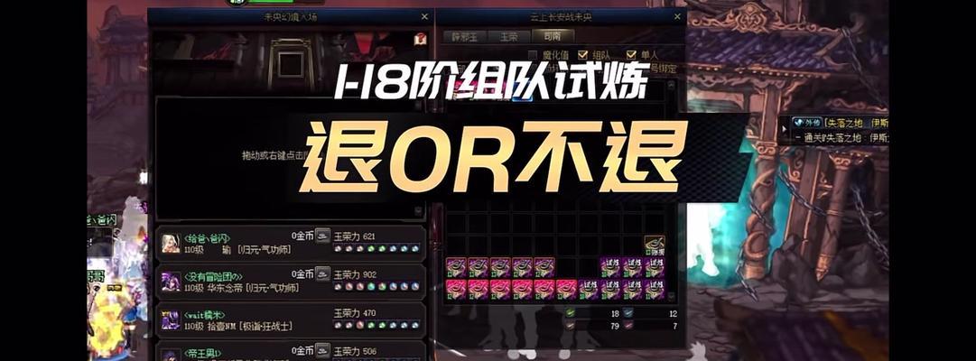 dnf组队退出操作流程是什么？退出组队有哪些影响？