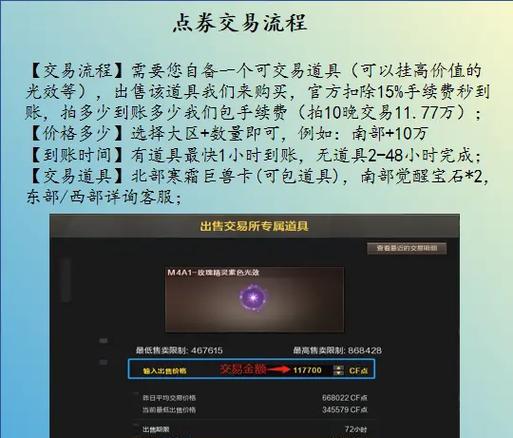 cf五十块一万点券能买多少游戏道具？