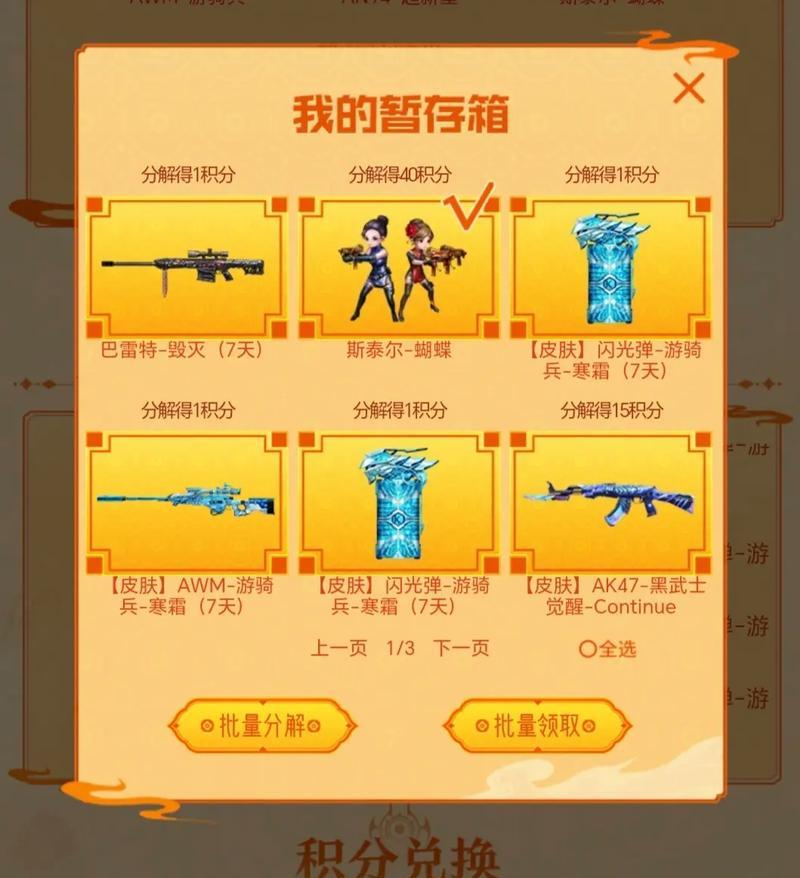 CF手游充值多少可以达到V3等级？充值策略和优惠活动有哪些？