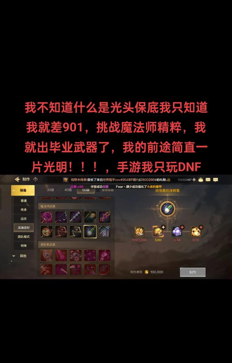 dnf深渊模式的作用是什么？