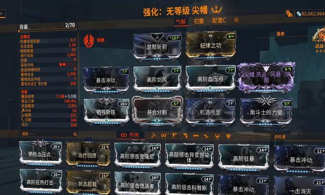 星际战甲如何正确安装护甲插件？