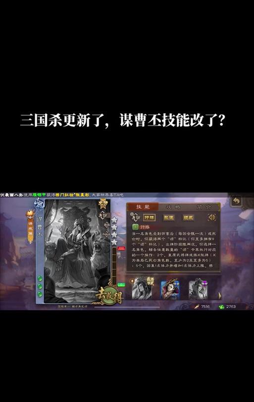 三国杀界谋曹仁有哪些技能？如何发挥最大效果？