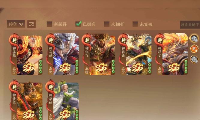 三国杀名将传86回过关技巧是什么？