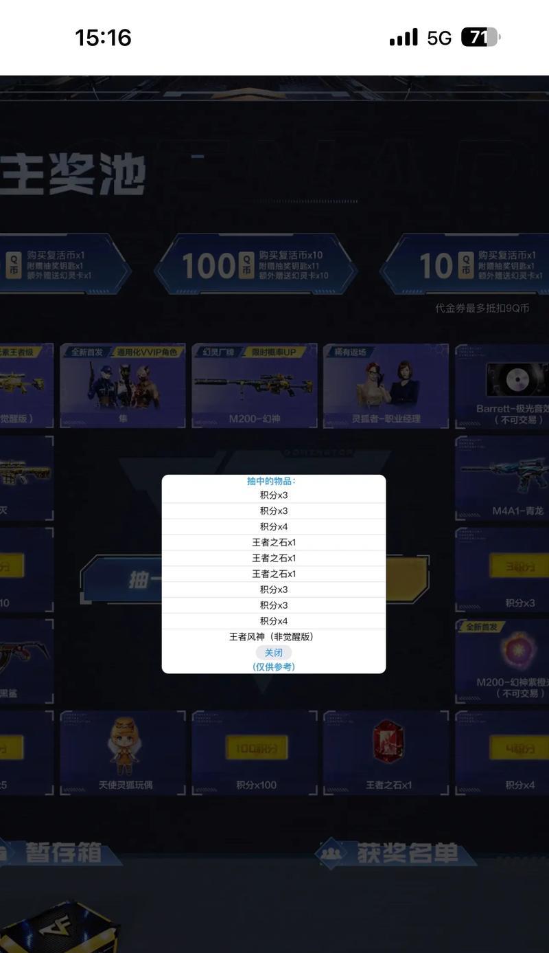 月卡cf手游抽奖需要多少钱？如何提高中奖率？