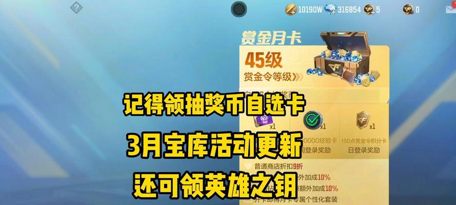 月卡cf手游抽奖需要多少钱？如何提高中奖率？