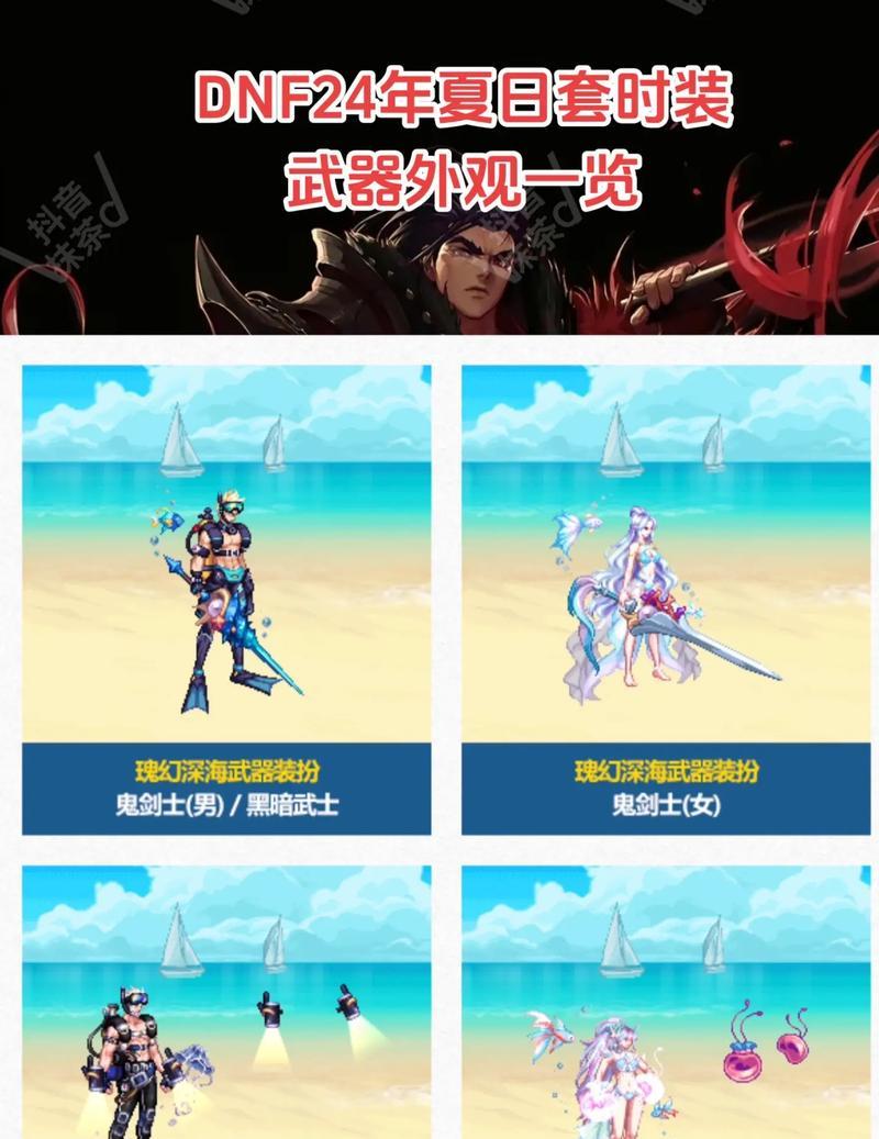 dnf真理套具体是什么？真理套的属性有哪些？