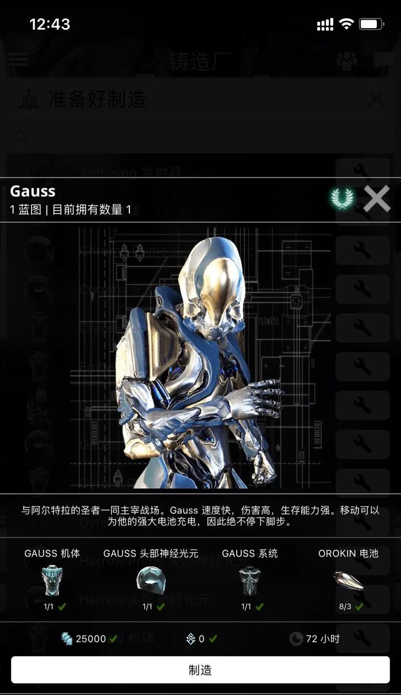 羽翼武器星际战甲使用方法是什么？如何发挥最大效果？