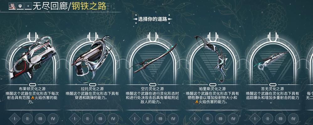羽翼武器星际战甲使用方法是什么？如何发挥最大效果？