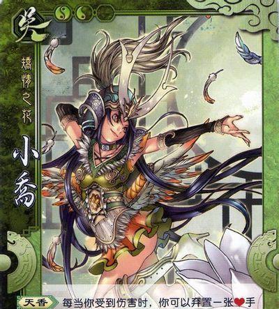 小乔在三国杀中怎么玩？技能使用技巧是什么？