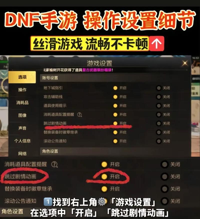 地下城技能栏如何设置成两排？操作步骤是什么？