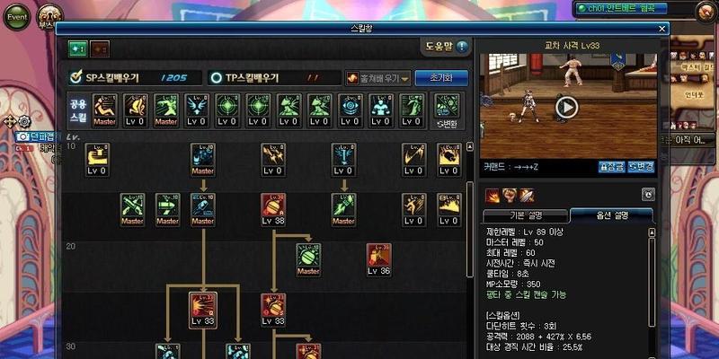 地下城技能栏如何设置成两排？操作步骤是什么？