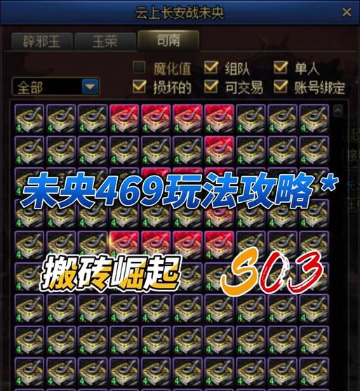 dnf中哪些玉荣可以进行封印？封印玉荣有什么好处？