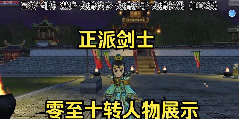 热血江湖正派角色名字怎么起？有哪些创意建议？