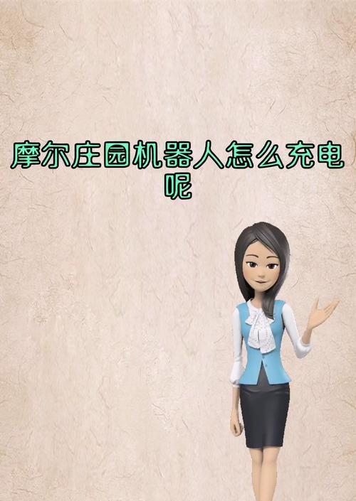 摩尔庄园大卫r2机器人组装步骤是什么？组装中应注意什么？